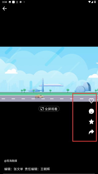 观海融媒