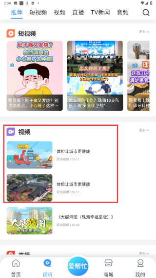 观海融媒