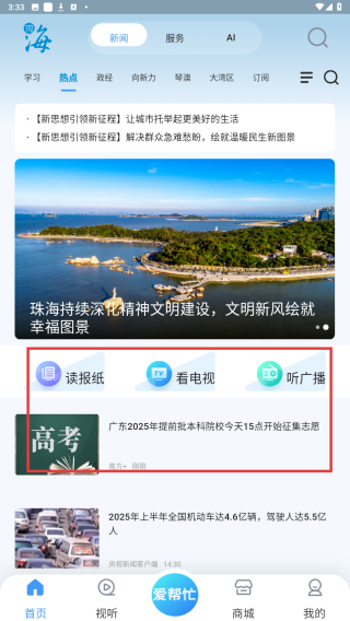 观海融媒