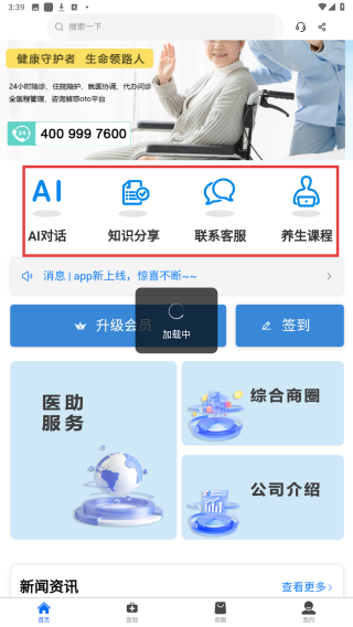 仰和健康