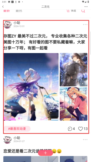 哔咻