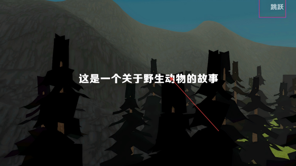 在线3D动物模拟器