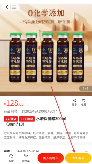 中品维度商城