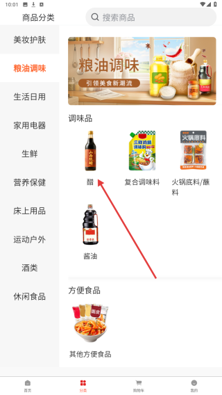 中品维度商城
