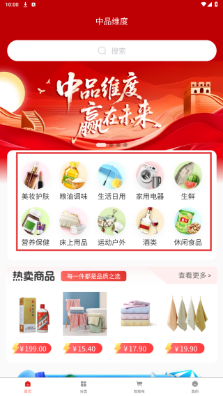中品维度商城
