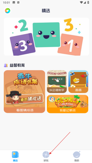 游玩中心