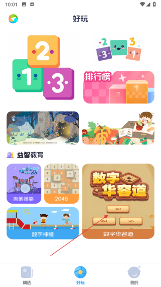 游玩中心