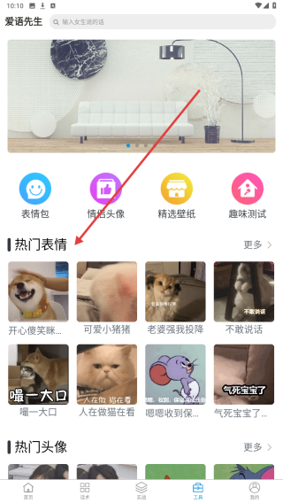 爱语先生
