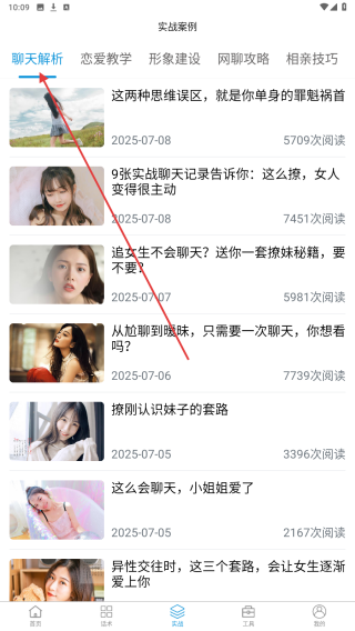 爱语先生