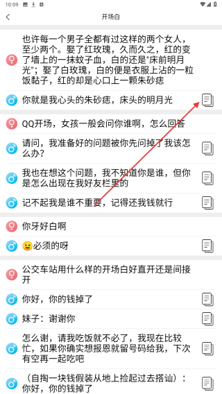 爱语先生