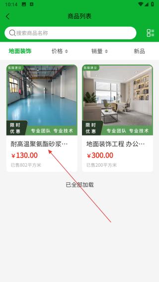 氪隆建设