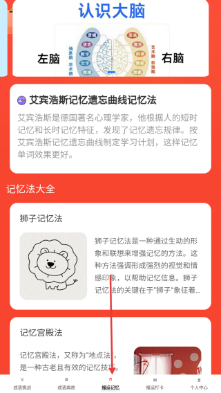 福运成语