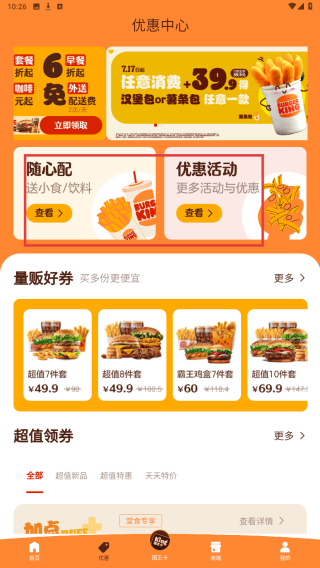 汉堡王