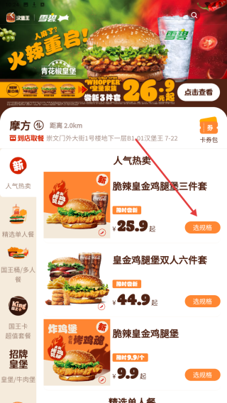 汉堡王