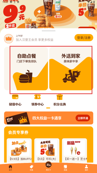 汉堡王