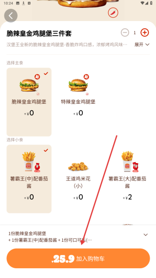 汉堡王