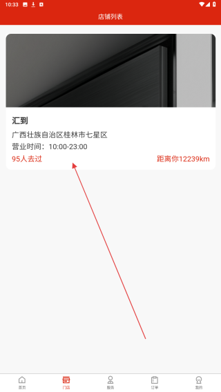 汇到