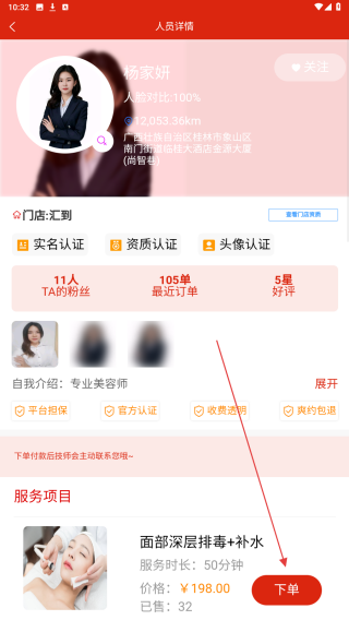 汇到
