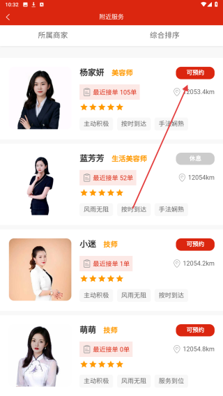 汇到