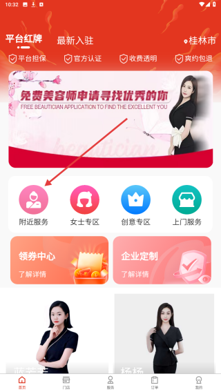 汇到