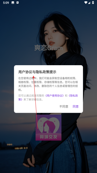 爽恋Gram