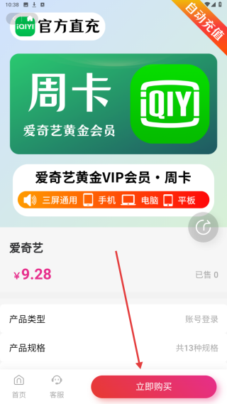 惠易点