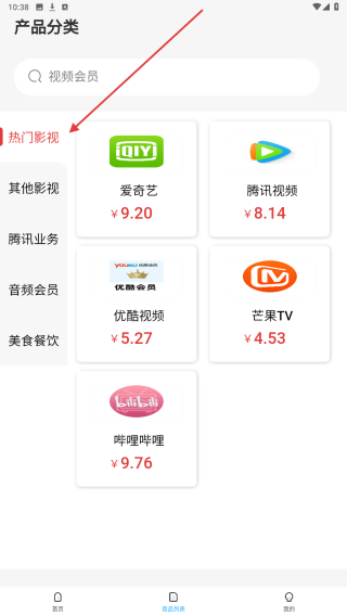 惠易点