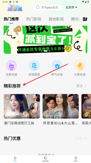 惠易点