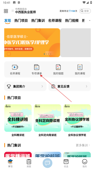 得到医考
