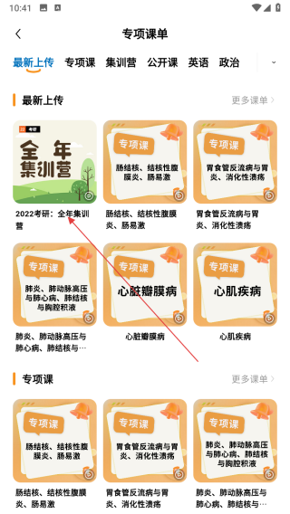 得到医考