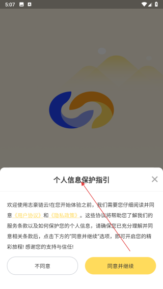 志豪链云