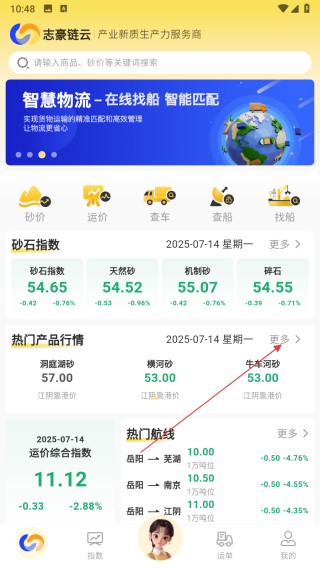 志豪链云