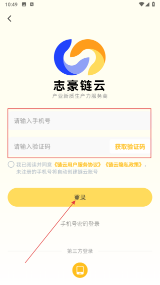 志豪链云