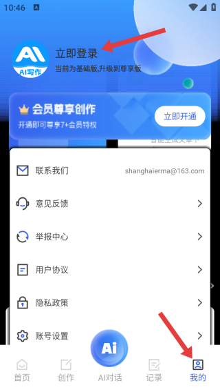 AI万能写作猿