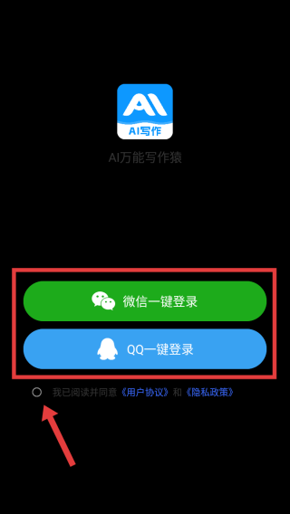 AI万能写作猿