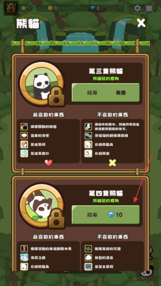 熊猫与竹林