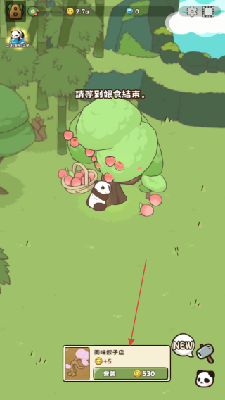 熊猫与竹林