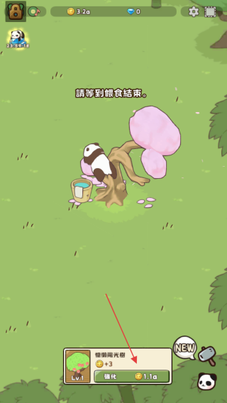 熊猫与竹林
