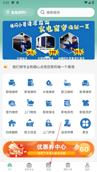 快闪小哥
