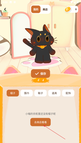 小喵希拉