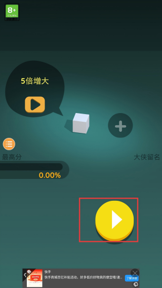 宝宝向前冲