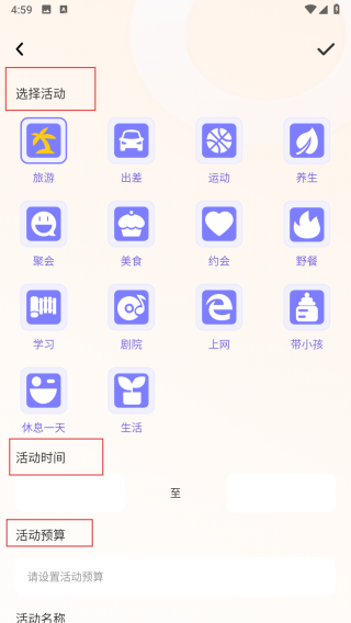 陪她旅行