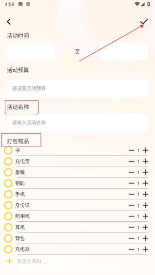 陪她旅行