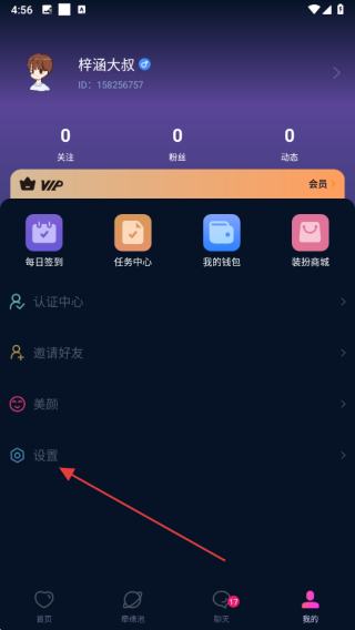 心语心