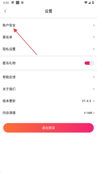 心语心