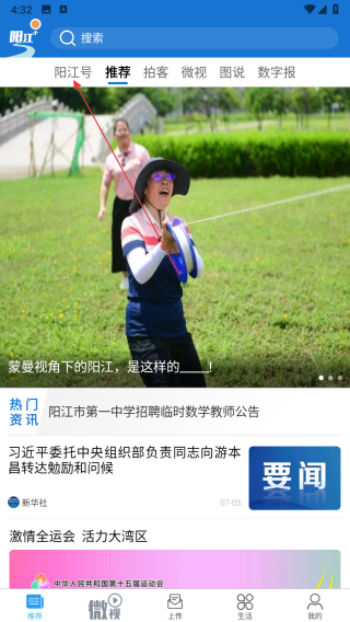 阳江Plus