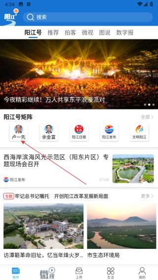 阳江Plus
