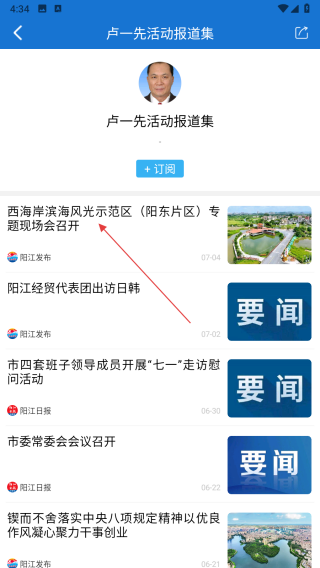 阳江Plus