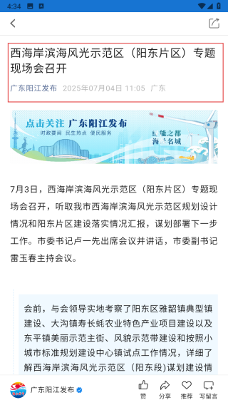 阳江Plus