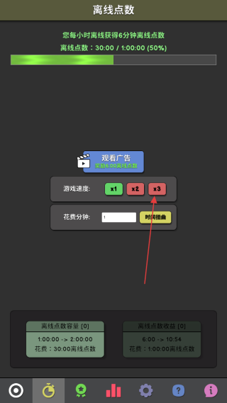 革命空闲
